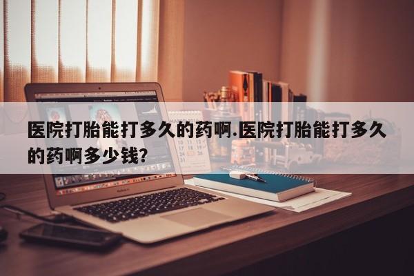 药流药怎么购买新闻 第47页