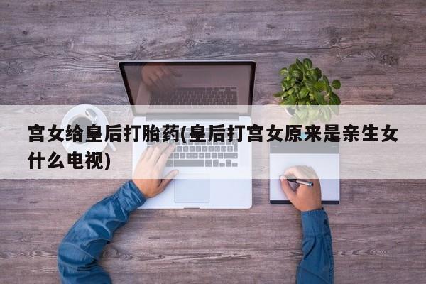 药流药怎么购买动态 第31页